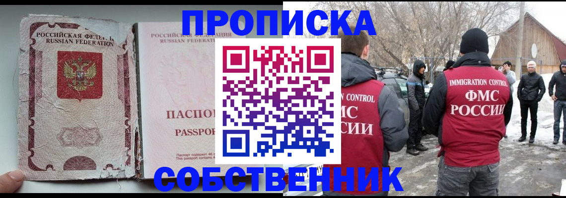 прописка штамп в Чулыме