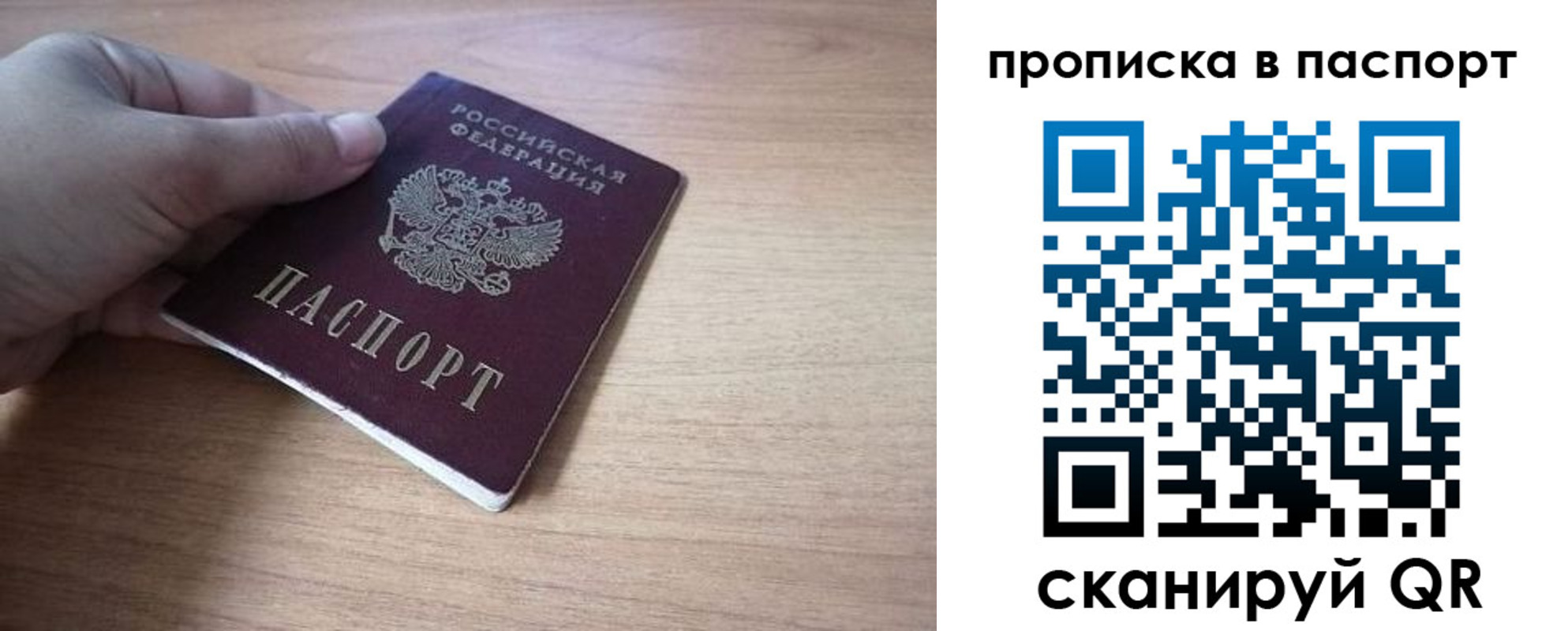 прописка для школы в Чулыме