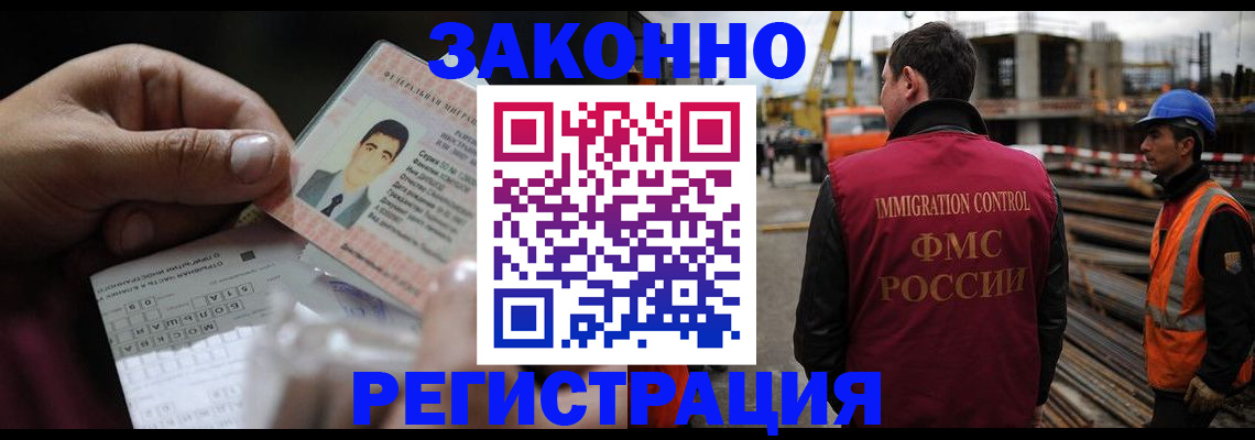 временная регистрация гарантия в Чулыме