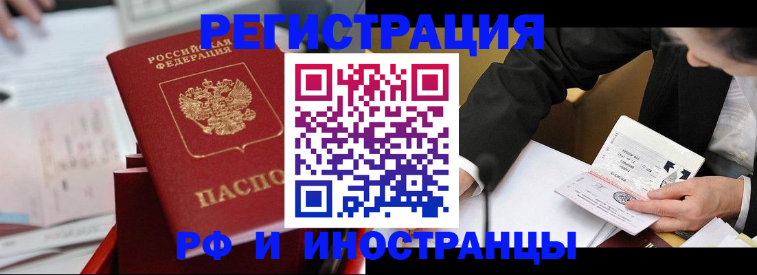 временная регистрация поиск в Чулыме