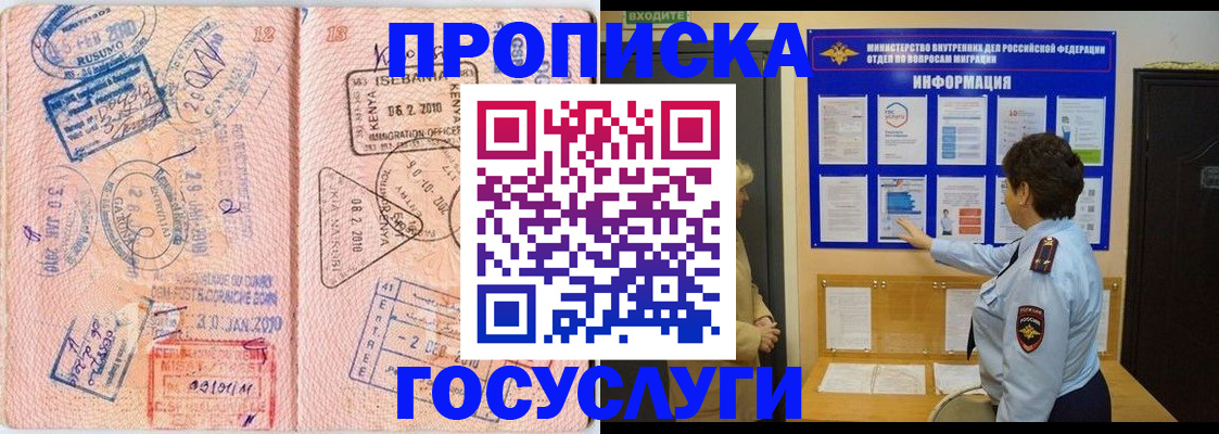 прописка паспорт в Чулыме
