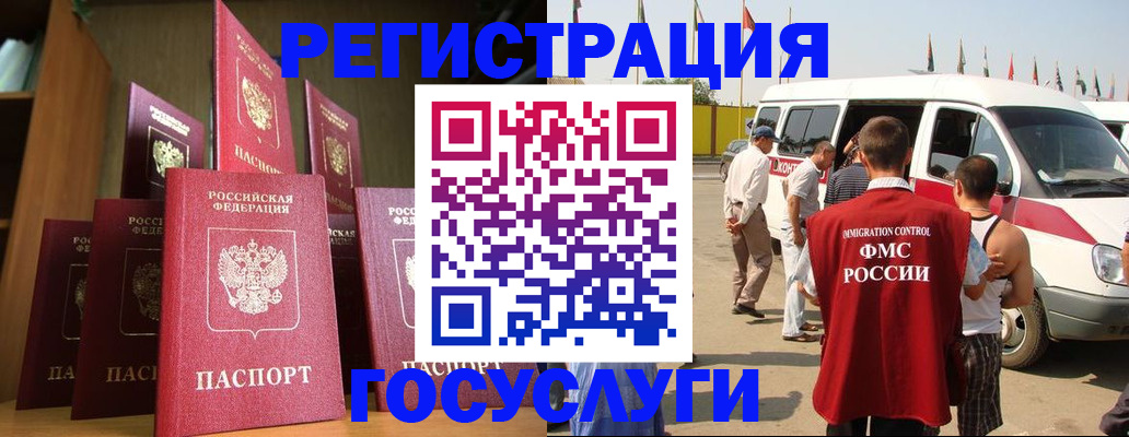 прописка законно в Чулыме