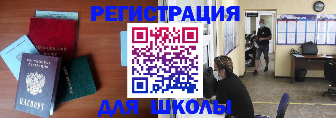 прописка гарантия в Чулыме